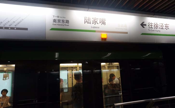 陸家嘴地鐵站 - 副本 (4).jpg